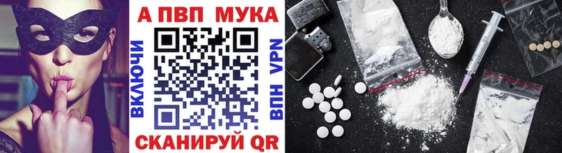 Купить закладки  Северская  A PVP мука 