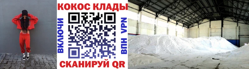 Cocaine 99%  Купить  Северская 