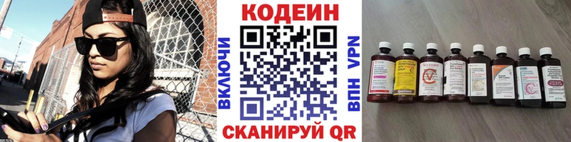Купить  Северская  Кодеин Purple Drank 