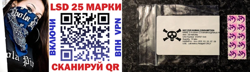 Марки 25I-NBOMe 1,8мг  Купить  Северская 