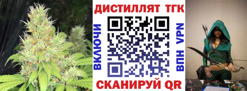 ТГК THC oil  Купить закладки  Северская 